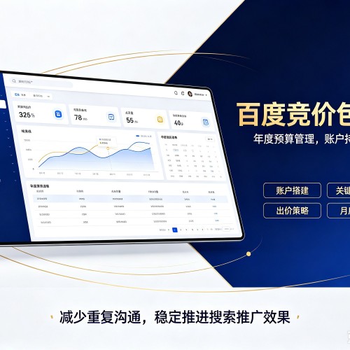 博望百度竞价包年